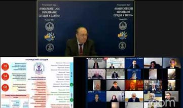 Выступление  В.В. Авдеева на форуме «Университетское образование сегодня завтра», 19.11.20