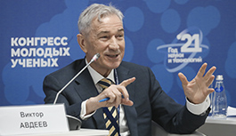 Виктор Васильевич Авдеев выступил на Конгрессе молодых учёных